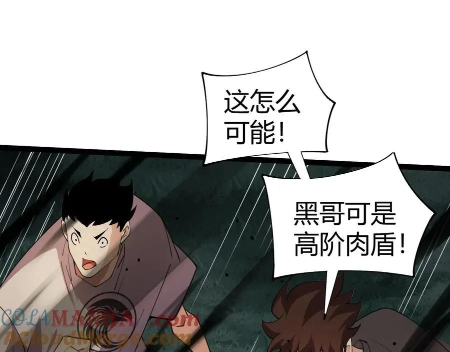 第92话 乔榆被暴揍！？112