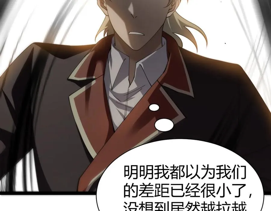 第92话 乔榆被暴揍！？115