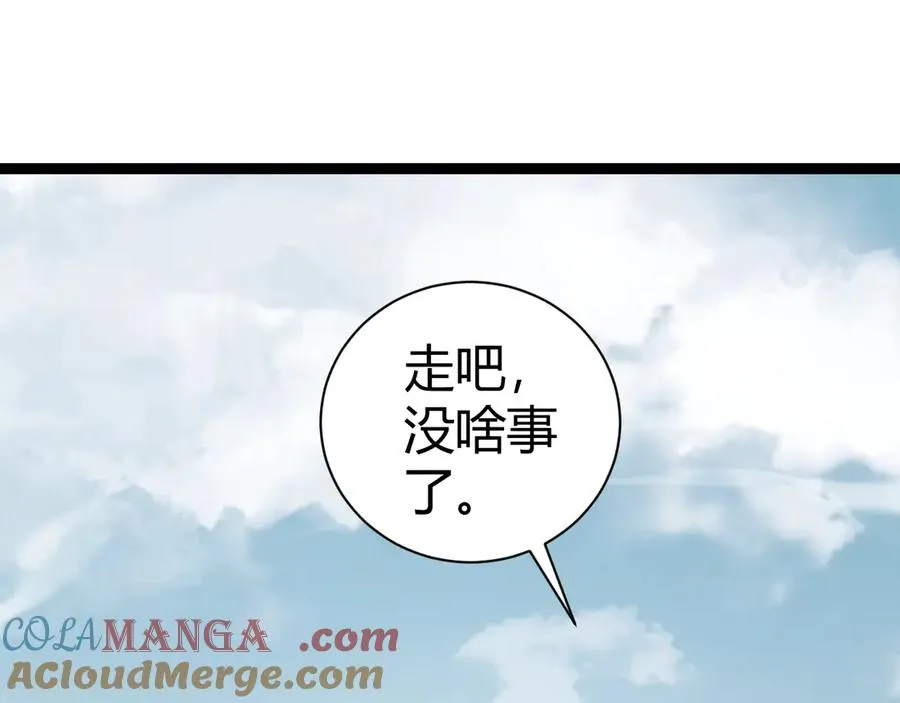 第92话 乔榆被暴揍！？52
