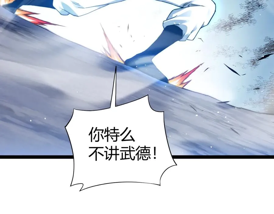 第89话 人形BOSS26