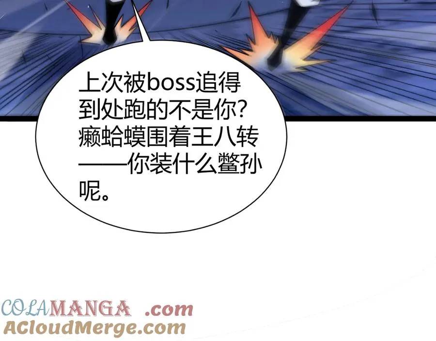 第87话 线索44