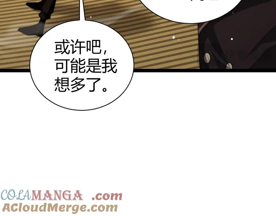 第92话 乔榆被暴揍！？60
