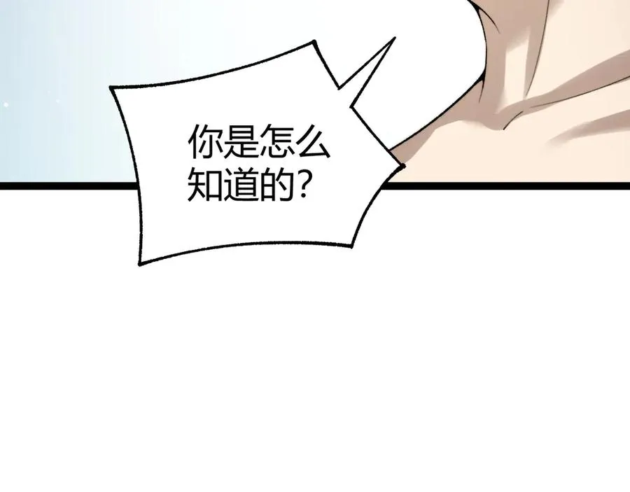 第92话 乔榆被暴揍！？17