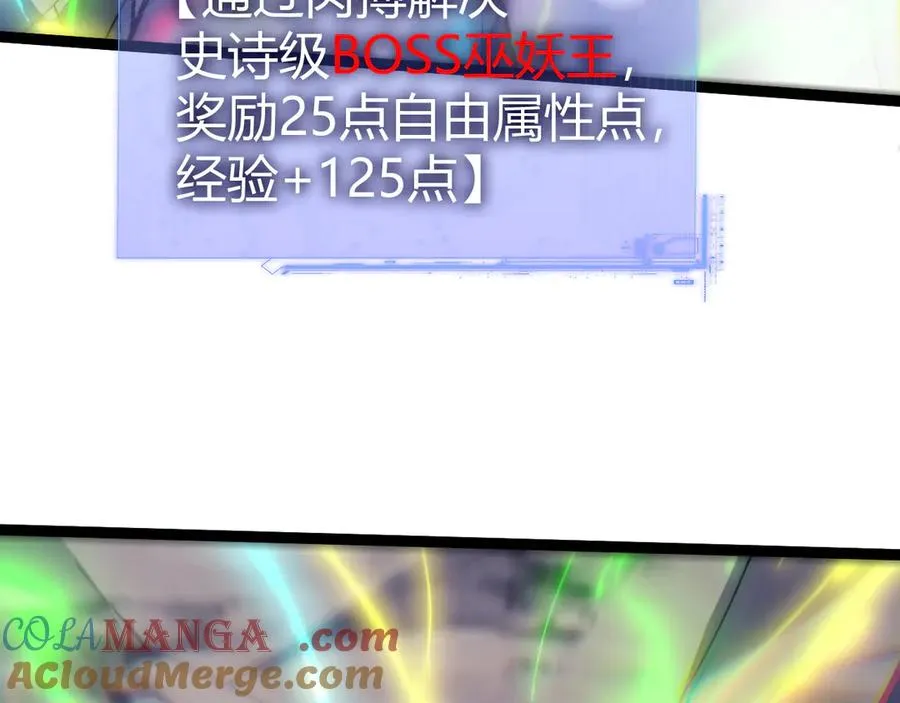 第91话 晋升中阶84