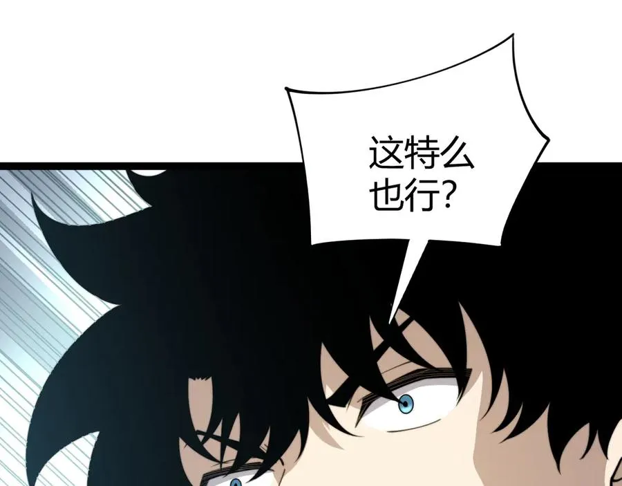 第90话 无法攻破的五行力量49