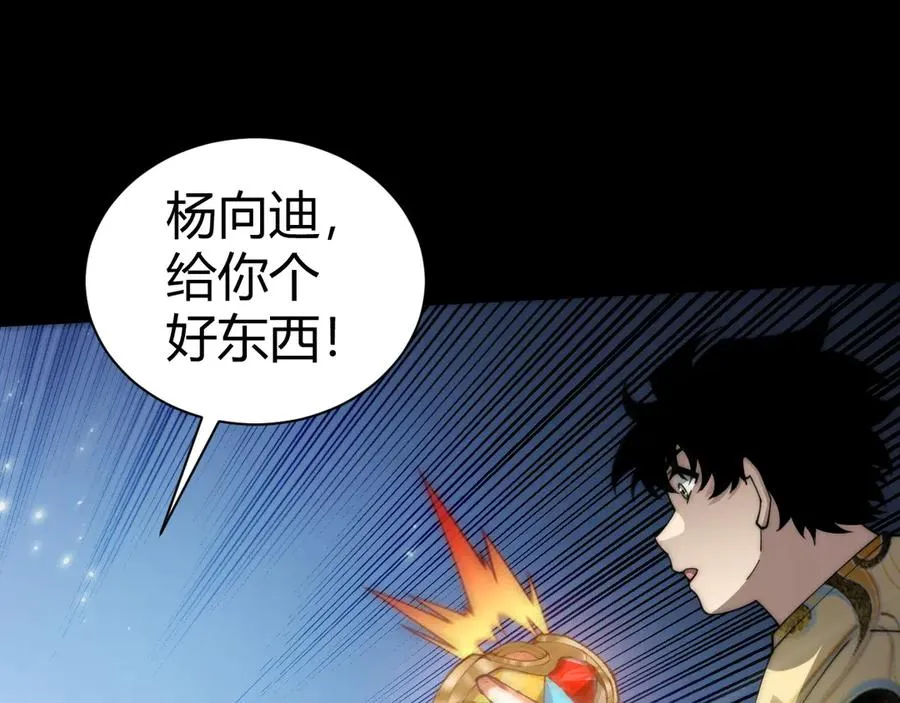 第91话 晋升中阶142