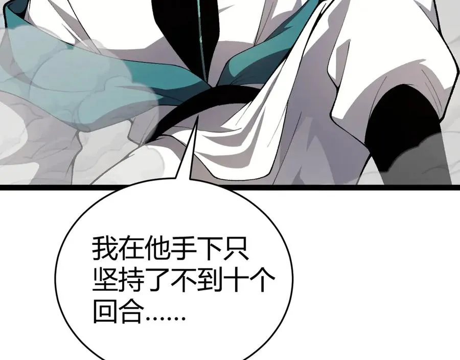 第90话 无法攻破的五行力量91