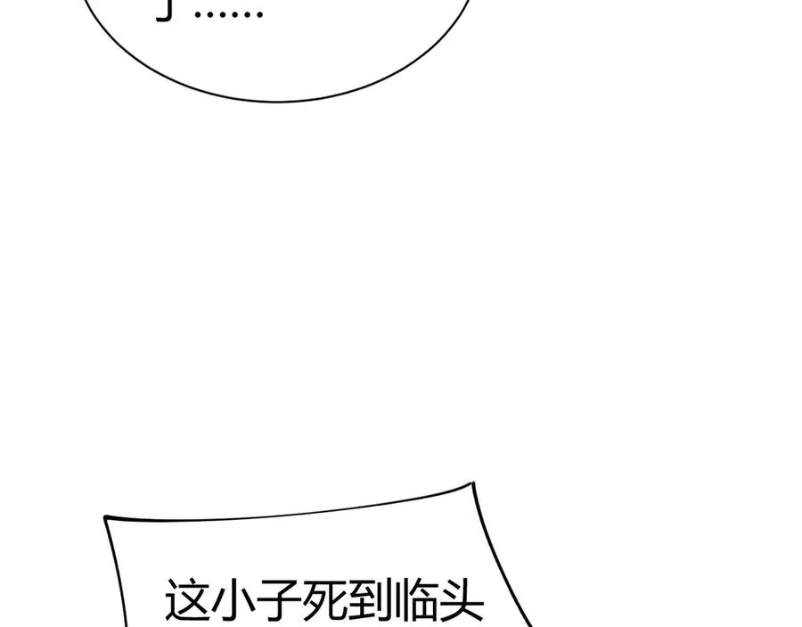 第93话 世人皆愚昧105