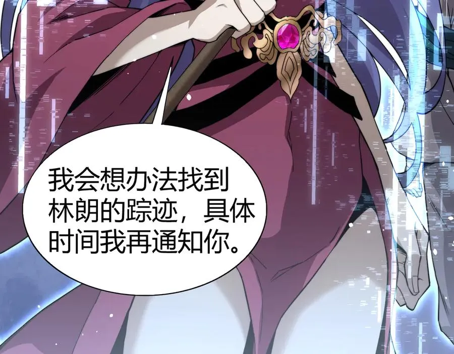 第92话 乔榆被暴揍！？30