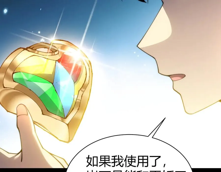 第91话 晋升中阶137