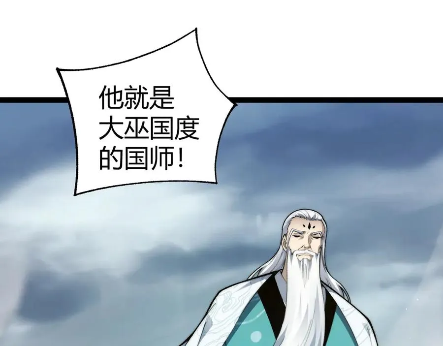 第89话 人形BOSS78