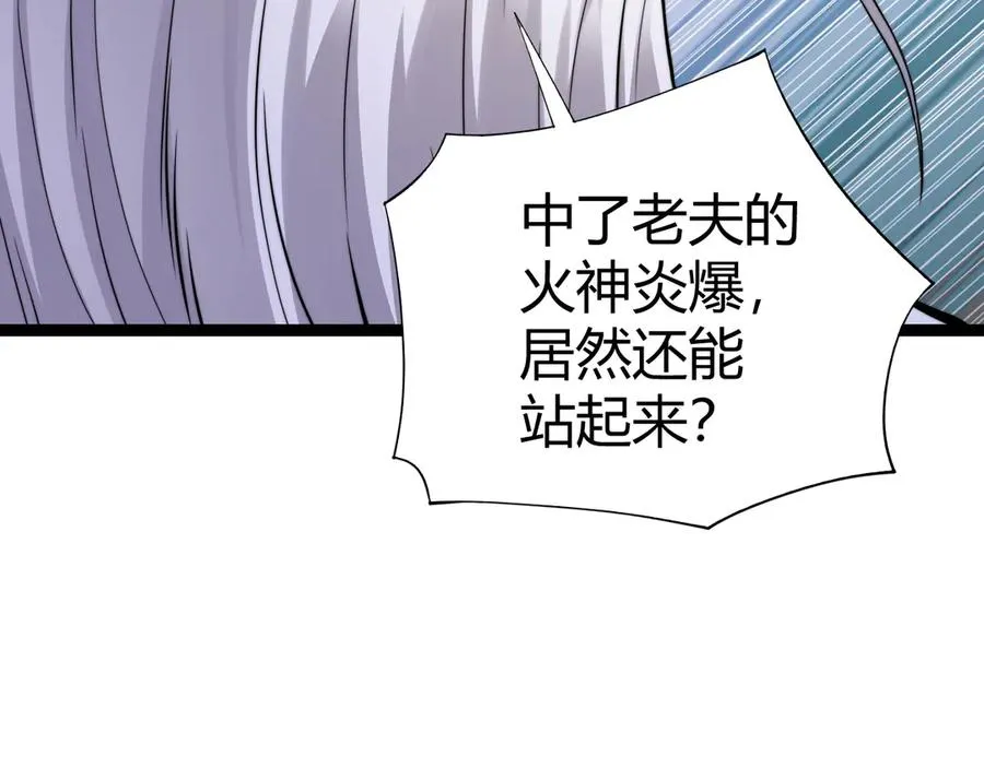 第90话 无法攻破的五行力量23