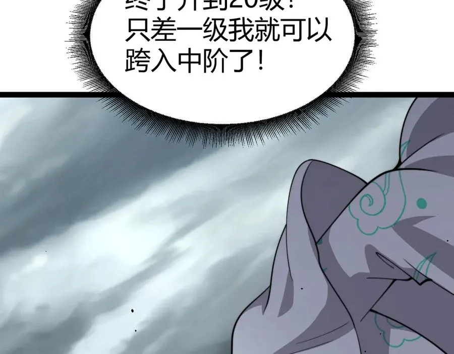 第88话 全面崩溃77