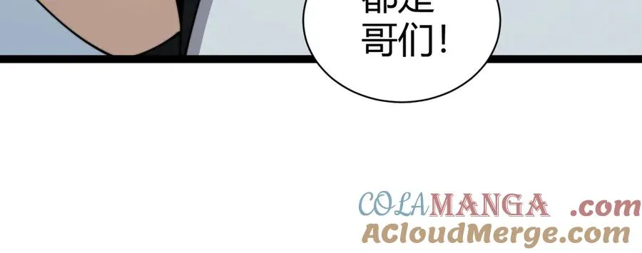第92话 乔榆被暴揍！？80