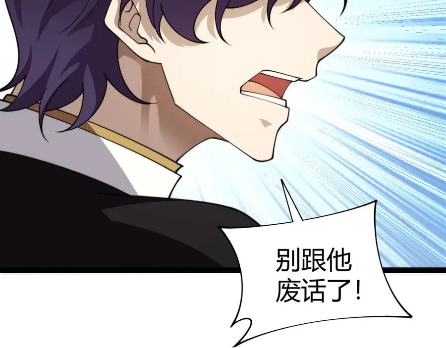 第92话 乔榆被暴揍！？97