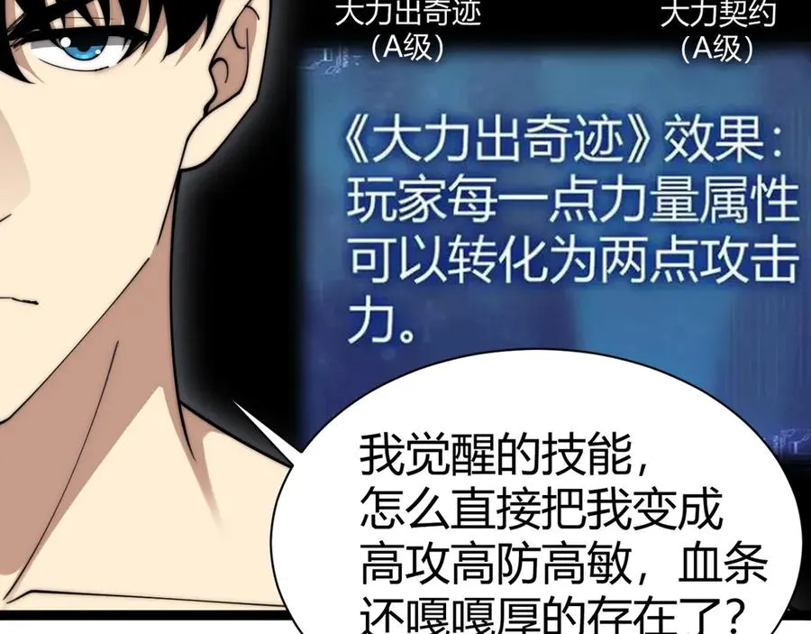 第91话 晋升中阶117