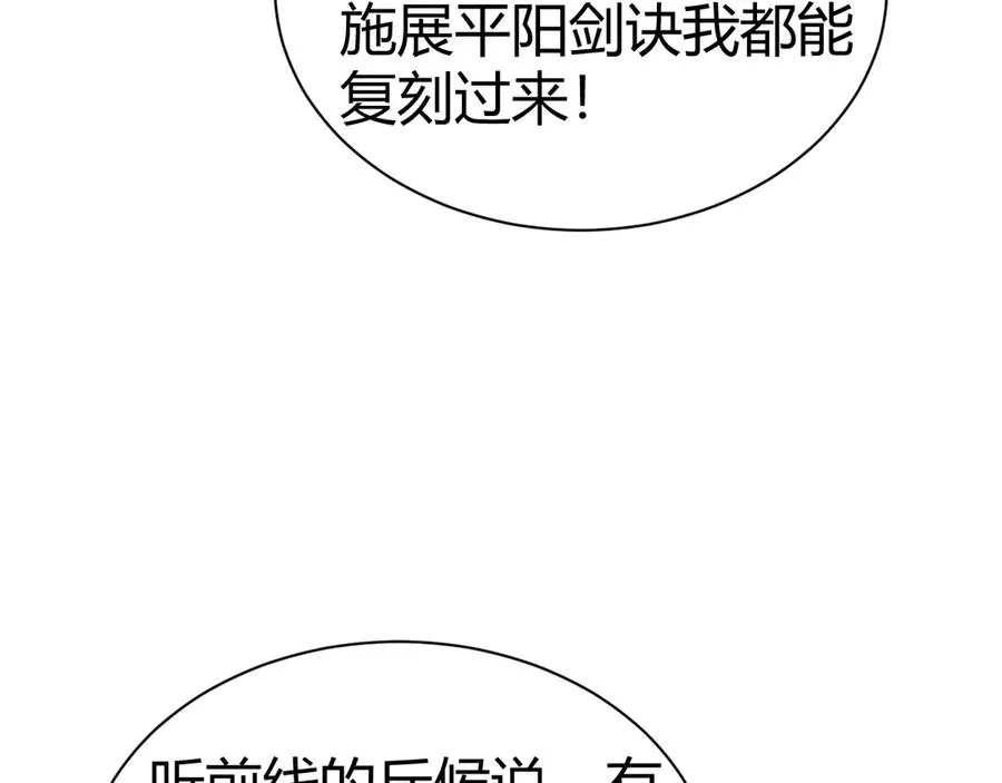 第87话 线索119