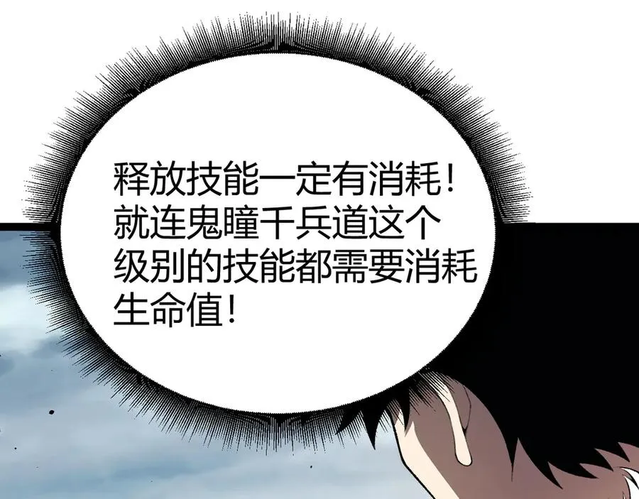 第90话 无法攻破的五行力量87