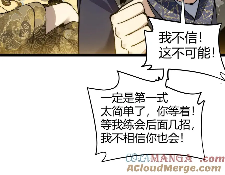 第87话 线索116