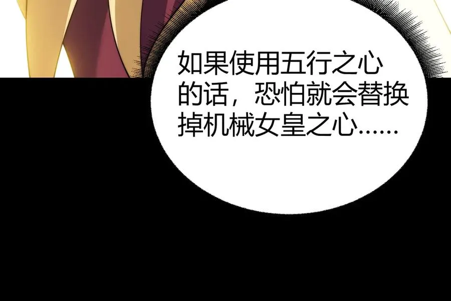 第91话 晋升中阶141