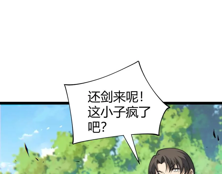 第93话 世人皆愚昧117