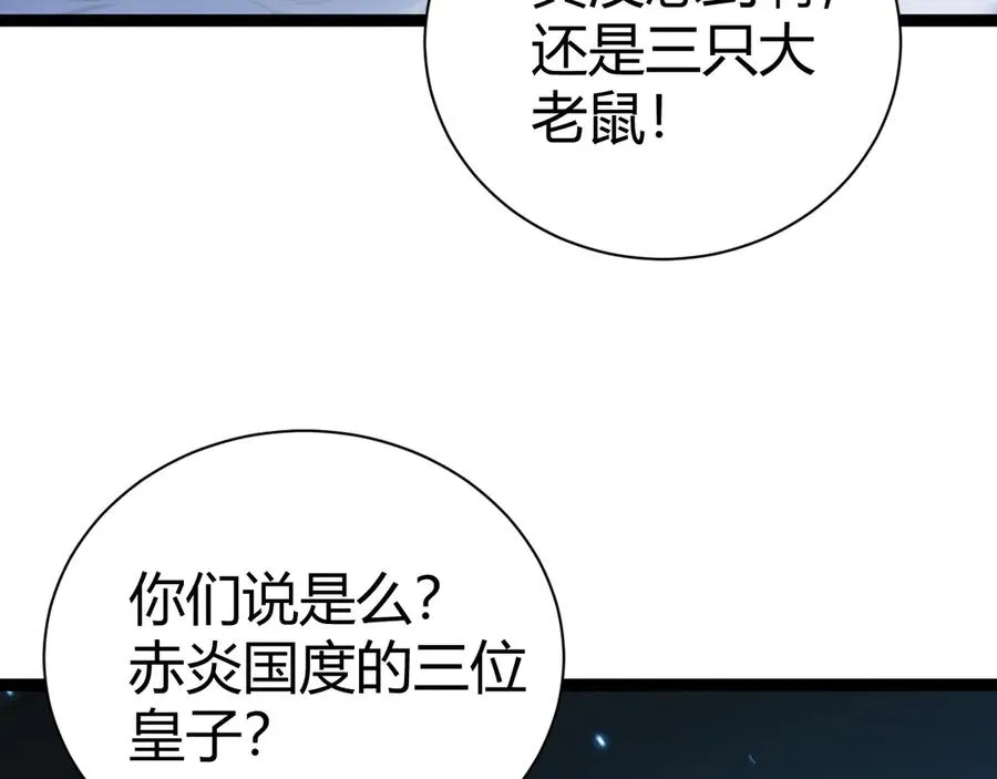 第87话 线索122