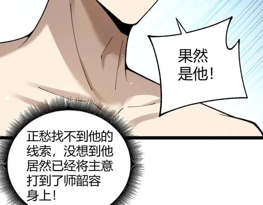 第92话 乔榆被暴揍！？22