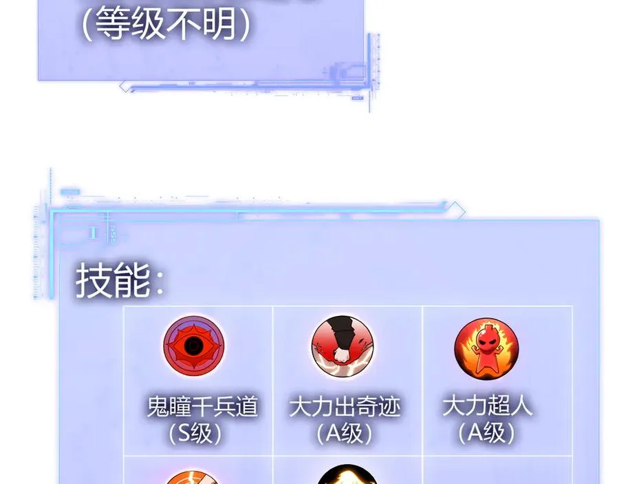 第91话 晋升中阶122