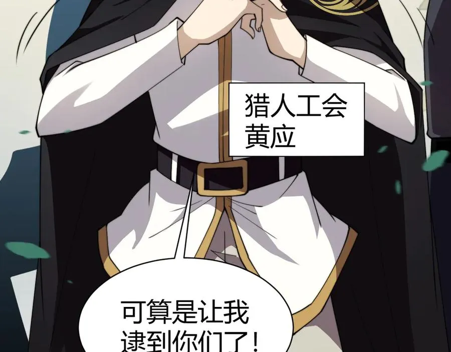 第92话 乔榆被暴揍！？71