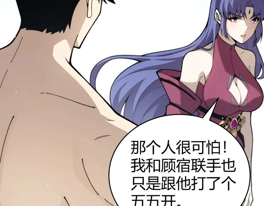第92话 乔榆被暴揍！？19