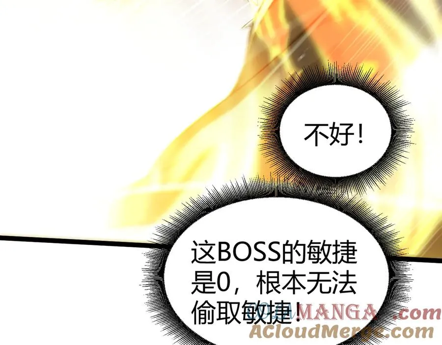 第89话 人形BOSS148