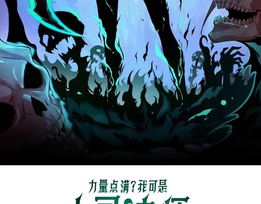 第91话 晋升中阶7