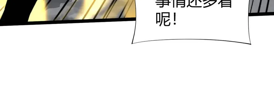 第90话 无法攻破的五行力量27