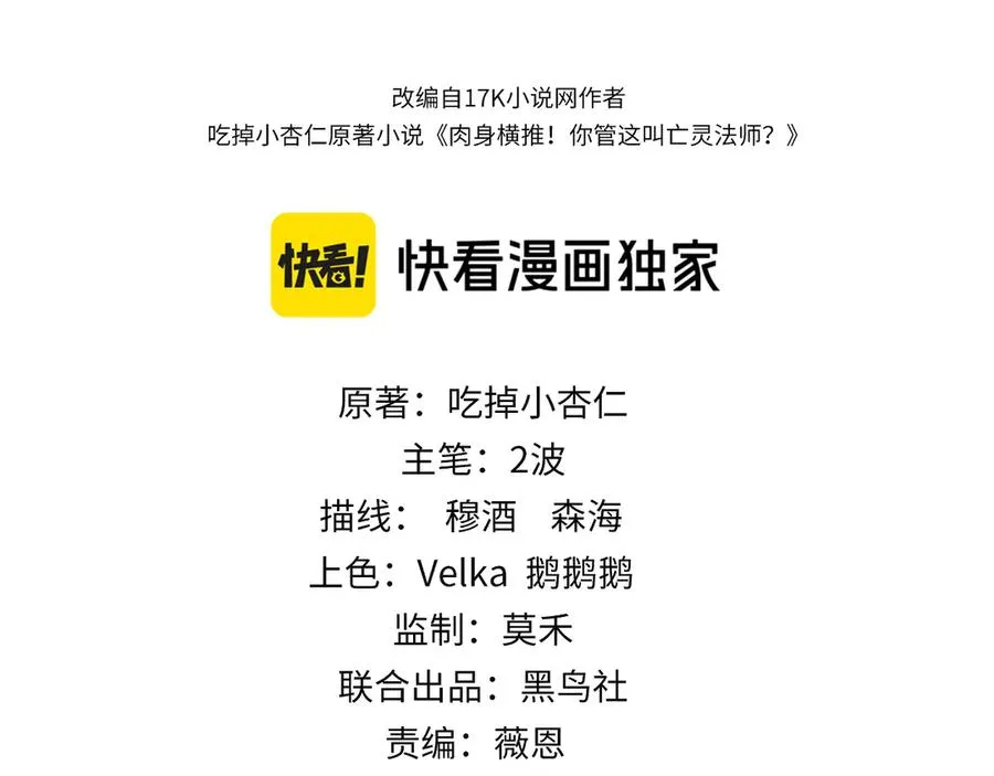第93话 世人皆愚昧9