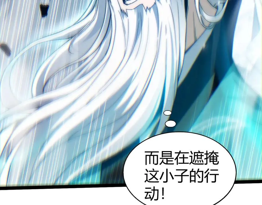 第91话 晋升中阶29