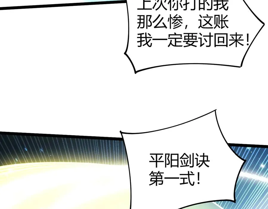 第89话 人形BOSS113