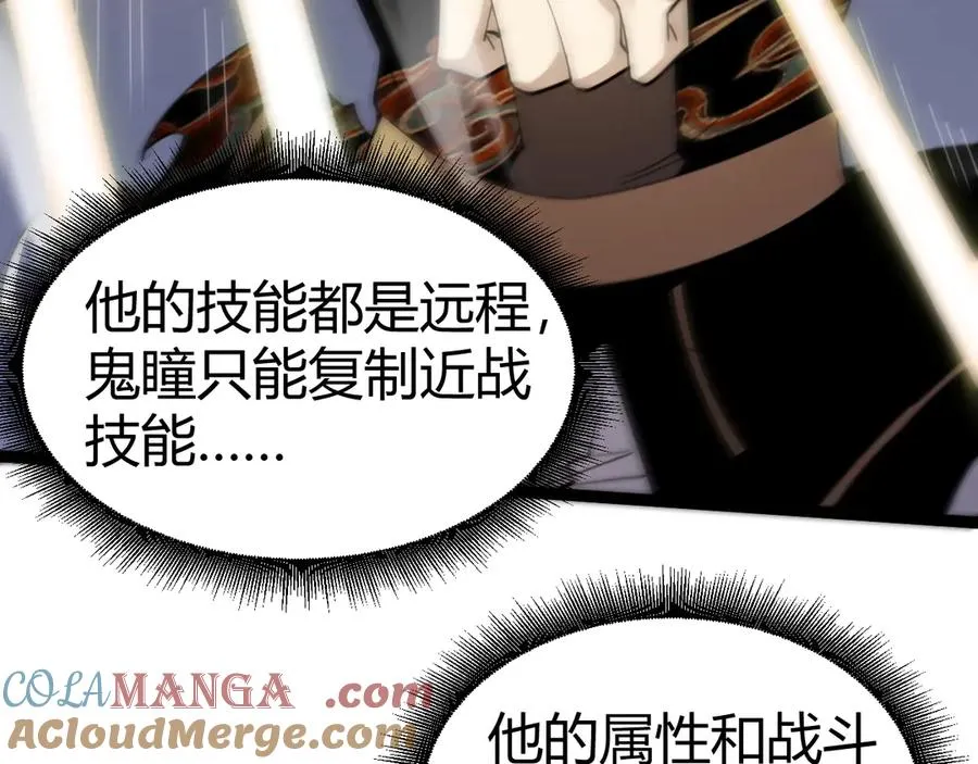 第90话 无法攻破的五行力量60