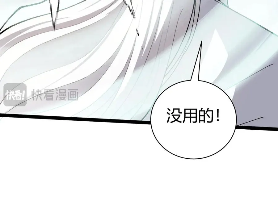 第90话 无法攻破的五行力量118