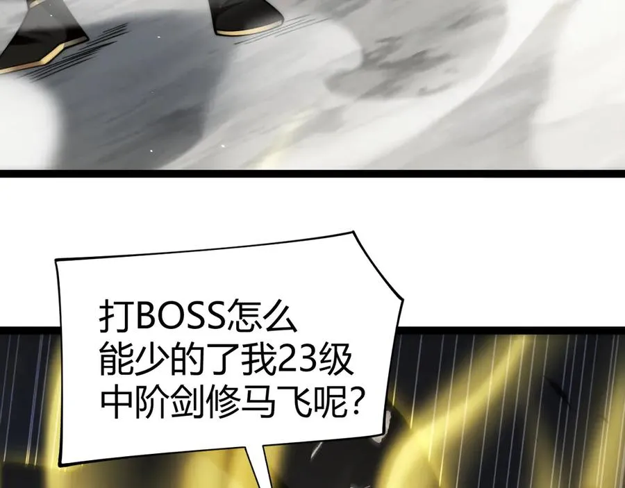 第89话 人形BOSS83