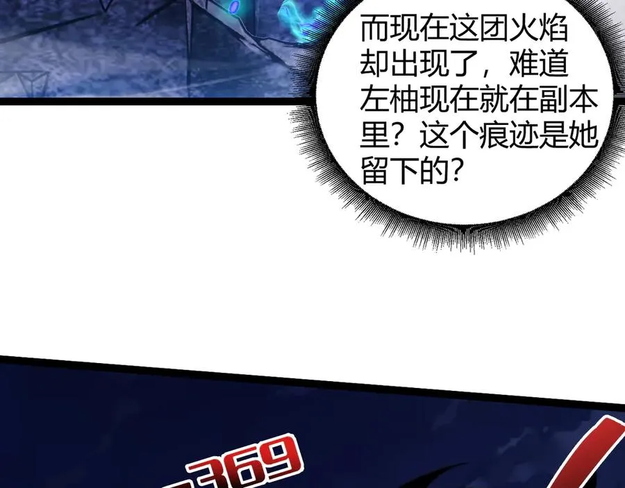 第87话 线索59