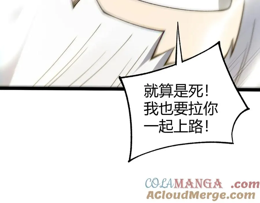 第91话 晋升中阶60