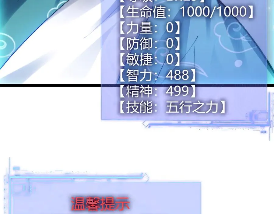 第89话 人形BOSS97