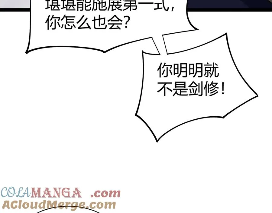第87话 线索108