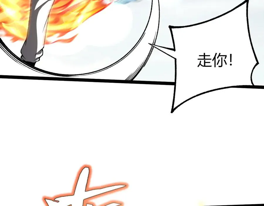 第90话 无法攻破的五行力量121