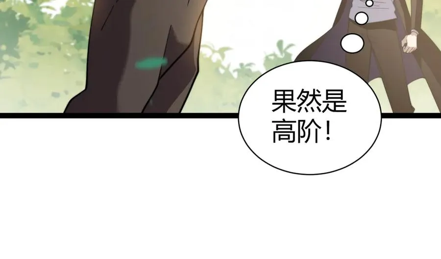 第92话 乔榆被暴揍！？95