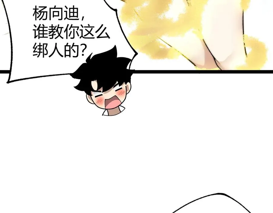 第89话 人形BOSS65