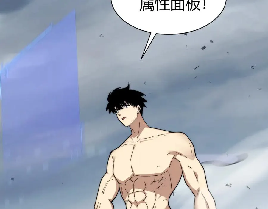 第91话 晋升中阶119