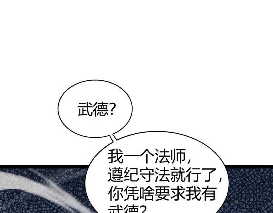 第89话 人形BOSS27