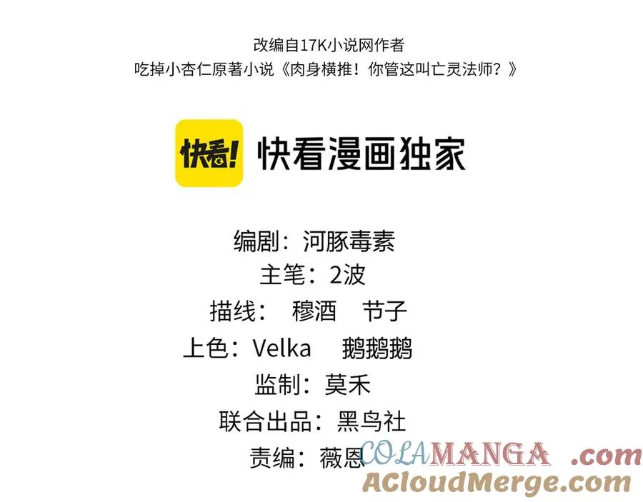 第89话 人形BOSS8