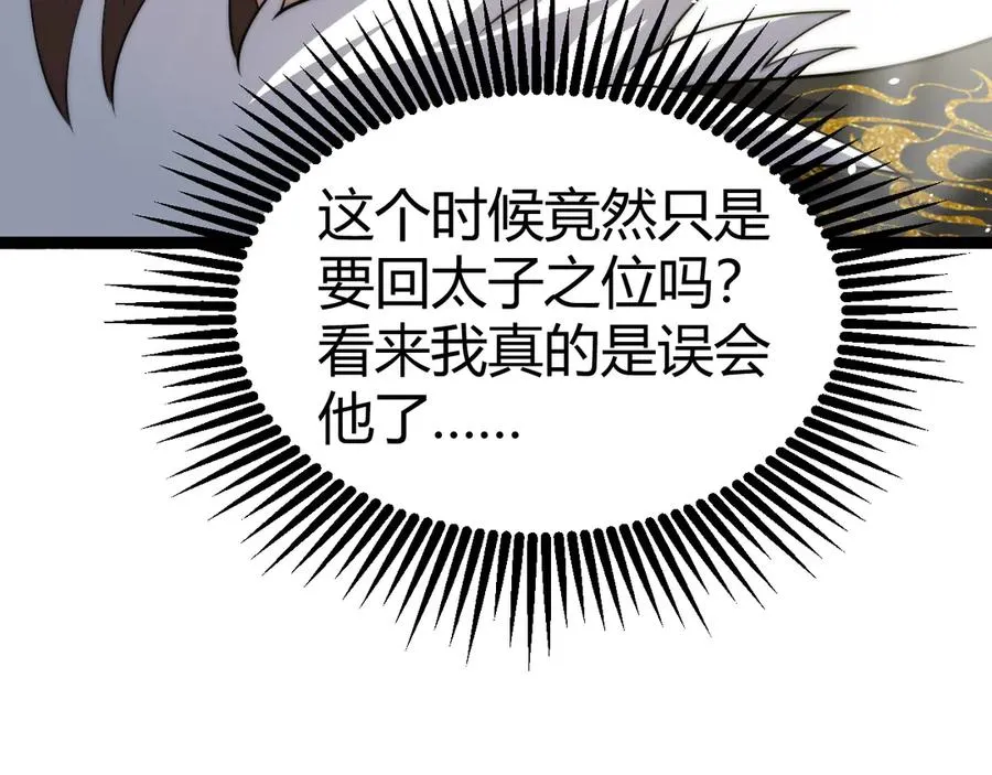 第87话 线索17